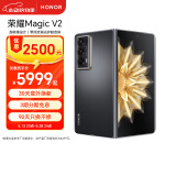 荣耀Magic V2 折叠屏 超轻薄设计 零风险调光护眼双屏 骁龙8Gen2领先版 16+512 绒黑色 5G AI智能手机