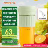 九阳榨汁杯 家用小型便携榨汁机 水果果蔬果汁机 辅食机搅拌杯电动多功能自动清洗LJ325绿【国家补贴】