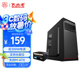 大水牛（BUBALUS）1008商务机箱+劲强300台式电脑机电套装 （带光驱位/配300W电源/支持ATX主板/支持背线/家用办公）