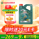 嘉实多（Castrol）磁护智E版 全合成机油 汽机油润滑油 5W-30 SP级 4L 汽车保养