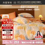 水星家纺牛奶绒床上四件套双面绒防静电床单被套双人冬季毛绒套件1.8床
