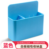 AUCS磁吸笔筒白板黑板绿板冰箱厨房家用笔筒笔袋白板笔剪刀铅笔收纳盒笔架笔托办公室 自吸式 蓝色