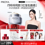 珀莱雅红宝石面霜3.0滋润款50g抗皱紧致淡化细纹保湿乳液面霜生日礼物女