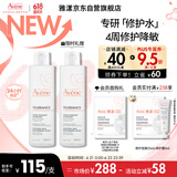 雅漾（Avene）专研舒缓保湿水200ml补水降敏修护爽肤水化妆护肤水湿敷水618礼物