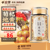 宜露菊杞地黄丸升级版90克鲜萃大蜜丸鹿肝护肝片六味位地黄丸膏鹿眼丸