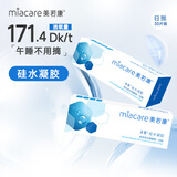 美若康硅水凝胶近视隐形眼镜男女沐氧高透氧日拋30片 375度