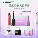 M.A.C魅可尤雾弹唇釉mac口红雾面哑光唇彩#989柔和桃 生日礼物女
