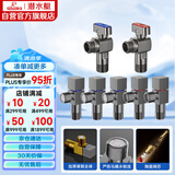 潜水艇（Submarine）枪灰色黄铜加厚三角阀球阀全开大流量燃气热水器壁挂炉七只套装