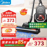 美的（Midea）吸尘器家用C7 有线手持卧式大吸力 多用地毯清洁机大功率吸尘除螨【国家补贴】