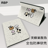 RBPipad保护套9代/8/7代10.2英寸【全包软壳防摔·多角度调节·类蜂巢散热】密谋天气
