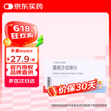 【原研进口】易达比（EDARBI） 美阿沙坦钾片 40mg*14片/盒 5盒装