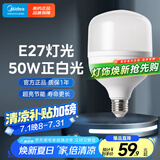 美的（Midea）LED灯泡节能高亮球泡柱形灯厂房车间商超食堂E27螺口商用照明 50W