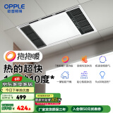 欧普（OPPLE）直流变频恒温浴霸灯照明排气一体卫生间浴室暖风机集成300X600 【A款】变频恒温|8合一|两线轻触