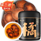 陈一凡 化橘红 正宗广东化州陈年化橘胎果切片干桔红养生茶叶罐装60g