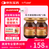 绿芙（Springleaf）澳洲进口 袋鼠精胶囊  男士雄风活力护肝补肾熬夜玛卡奶蓟草 玛卡袋鼠精 60粒*2瓶