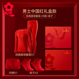 梦特娇大红蛇年本命年保暖内衣套装女羊绒蚕丝德绒男士秋衣秋裤线衣线裤 男经典套装*1+内裤*1+袜子*2 XL