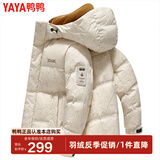 鸭鸭（YAYA）【反季】加厚羽绒服男士短款连帽韩版时尚商务休闲保暖防寒外套D YE3B716922D-米色裂纹色 2XL /185