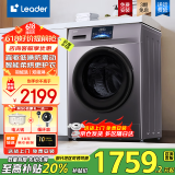 Haier海尔智家10kg全自动滚筒洗衣机 大容量超薄洗烘一体 懒人洗衣机一级能效leader 国家补贴20%洗衣机 【晶彩直驱】洗烘+蒸汽除菌+羽绒洗+空气洗+双喷淋