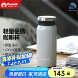 孔雀（Peacock）保温杯 便携潮流咖啡杯不锈钢水杯学生保冷杯子礼物