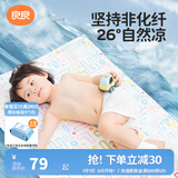 良良（liangliang）婴儿凉席冰丝夏季竹纤维宝宝凉席垫儿童床单幼儿园床垫 【新款】如梦 110*60cm