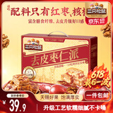 三只松鼠去皮枣仁派1kg 去核枣夹核桃坚果蜜饯礼盒新疆特产红枣休闲零食