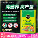 美乐棵蔬果种菜营养土园艺种植土花土肥料蔬菜水果种菜土40L