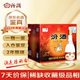 汾酒 黄盖玻汾 2022年 清香型白酒 53度 475ml*12瓶 整箱装 陈年老酒 【名酒鉴真】
