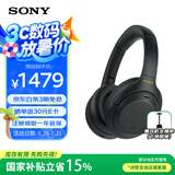 索尼（SONY） WH-1000XM4智能降噪无线蓝牙耳机 头戴式Hi-Res高解析度立体声耳麦 免摘高清通话【国家补贴】 黑色