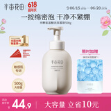 半亩花田氨基酸洁面慕斯洗面奶米酵泡沫洁面乳控油清洁男女士学生可用