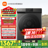 米家小米【国家补贴20%】12KG洗烘一体滚筒洗衣机超大容量 全自动节能一级能效以旧换新XHQG120MJ202