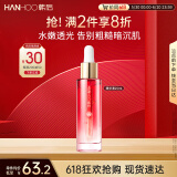 韩后红石榴精华液25ml 面部紧致精华提亮改善暗沉紧致肌肤补水保湿