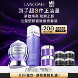 兰蔻塑颜水200ml+百肽霜50ml套装抗皱紧致礼盒生日礼物送女友