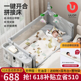 优乐博（ULOP）婴儿床可移动多功能床折叠婴儿床拼接宝宝床新生儿礼物哄睡摇摇床 云梦一键折叠婴儿床送椰棕床垫 万向轮+蚊帐+尿布台+置物袋+摇杆