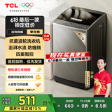 TCL 8公斤抗菌波轮洗衣机小型V2 除螨洗 宿舍租房 全自动家用 家电国家补贴 以旧换新 送装一体B80V2