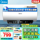 美的（Midea）储水式电热水器终身免换镁棒50升2500W一级能效60倍耐用加热管酷省电自动关机F50-25JE4Pro(HE)