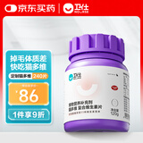 卫仕猫多维240片定制猫用复合维生素片维生素b美毛宠物营养猫咪维生素