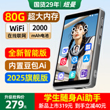纽曼（Newsmy）M11随身听mp3mp4音乐播放器4.0屏智能wifi可上网听歌mp5学生专用英语听力看视频小说电子书神器16G