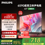 飞利浦（PHILIPS）43英寸全高清智慧屏 卧室小屏 超宽环绕立体声 智能液晶平板电视机 43PFF6590/T3 国家补贴15%