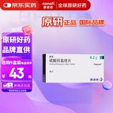 【原研进口】赛能 硫酸羟氯喹片 0.2g*10片/盒