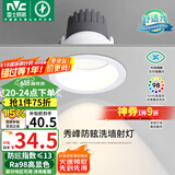 雷士（NVC）LED射灯家用嵌入式背景墙防眩洗墙小山丘铝材白色7瓦暖白显色Ra98