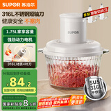 苏泊尔（SUPOR）绞肉机家用 绞馅机辅食机婴儿多功能大容量料理机饺子肉馅蒜蓉机JR69AS-B175