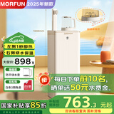 魔凡（MORFUN）即热式茶吧机3s速热家用高端客厅用饮水机饮水茶吧一体机全自动下置水桶立式水吧国家补贴 MF810Y 即热型 自涌泉烧水款