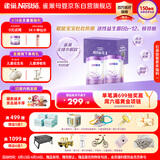 雀巢（Nestle）新品 超启能恩部分水解配方奶粉3段12-36月加量装850g*2罐礼盒