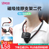 优篮子【Ulanzi】大疆灵眸DJI Osmo Action5/4/3磁吸自拍杆三脚架挂脖支架金属兔笼云台底座配件拍照手柄 大疆Action5/4/3·磁吸挂脖支架