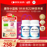 善存男士复合维生素b族vced3提神提代谢缓疲劳生物素锌营养包80粒*2瓶