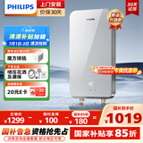 飞利浦（PHILIPS）即热式电热水器 7000W速热无极变频玻璃面板 恒温免储水 国家补贴15% 水电分离AWH2415/93(70DA)