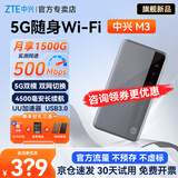 中兴流量大师5G 2025款新品M3随身wifi双网通免插卡移动无线上网卡车载笔记本电脑热点无限流量便携式 M3 星隐灰【 全程5G不限速 双网切换 】顶配版 5G系列，中兴官方流量  |  网速高达