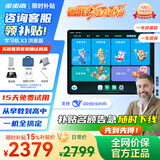 步步高学习机X6【支持deepseek+国家补贴+暑期狂欢购AI学生平板X3家教机早教机洪恩小初高课程同步学练机 X3洪恩免费版学练一体8+256G【国家补贴】