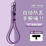 Smorss手机挂绳新款挂链手腕绳携带防丢高端防摔防盗可调节吊绳带垫片挂件锁扣男女时尚百搭户外神器