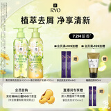 吕（Ryo）青柠茉莉保湿去屑持久留香洗护套装 洗400ml+护400ml